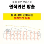 보람홀쇼핑의료기 | 한일의료기 전자파없는전기장판 카본 탄소매트 : 흥부부 쇼핑센터