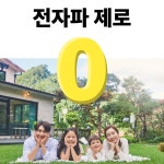 보람홀쇼핑의료기 | 한일의료기 전자파없는전기장판 카본 탄소매트 : 흥부부 쇼핑센터