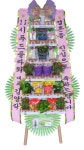 DIY축하화환(행사 후 화환대는 보관 재사용 가능)(재사용시 종이 화분 추가 구매 가능) : 25시 푸드플라워