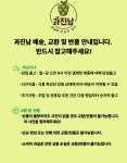 고당도 특 샤인 머스켓 2k 16000원 초특가 : 과일에 진심인 남자