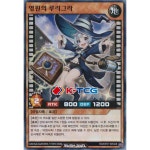 유희왕 한글판 영원의루리그라 (RD/KP21-KR028) Super 슈퍼 : K-TCG