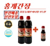 홍게간장 레드 900ml 2개 + 레드 200ml 세트 : 넝쿨대박몰