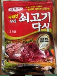 법인김천혁신유통해드림 | 해드림 아주존 국내산 우리 쇠고기 다시 골드 : 서울우리유통