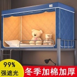 탠탠상회 | 2층 침대 난방텐트 기숙사 방풍 방한 텐트 이층 연회색 머튼 하단 90x190x90 진한 파랑 : 남지마켓1