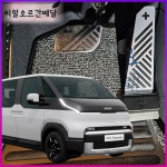 기아 PV5 오르간페달 DIY 세트 : 리얼 오르간페달