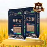 해솔푸드(충주소방서점) | 햇쌀푸드 2025 해솔촌 경기미 포천쌀 농협쌀 10kg, 2개 : 햇쌀푸드