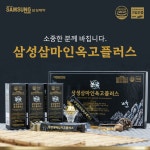 준도하이텍 | 삼성제약 삼성삼마인옥고플러스 : 준도하이텍
