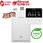 대구린나이 RC620-18KF 친환경콘덴싱 보일러 대구, 경산 설치 : 열린에너지