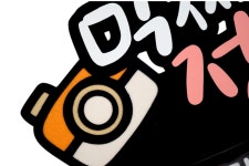 수능 토퍼 수능 선물 시험 응원 합격 용돈 토퍼 : 봄햇살토퍼