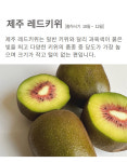 그래그래푸드(gregre) | 그래eat 프리미엄 슈퍼푸드 제주 레드키위 : 그래eat