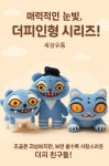 세겸유통 | 호랑이인형 더피 최고의퀄리티 외국친구선물 케데헌더피 더피키링 호랑이키링 : 세겸유통