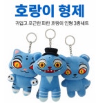세겸유통 | 호랑이인형 더피 최고의퀄리티 외국친구선물 케데헌더피 더피키링 호랑이키링 : 세겸유통