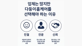 수원 용인 화성 동탄 침대 매트리스 소파 카페트 케어 청소 세탁 업체 : 다둥이네 홈케어