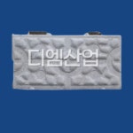 대형 식생블럭 축조블록 보강토 옹벽블럭 : 디엠산업
