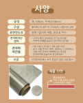 쉴드그린 군사용 고차폐 전자파차단섬유 벽지-중계기전자파 RFID창고 병원 고주파 차단 : 쉴드그린 주식회사