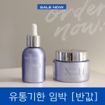 (유통기한 임박특가 26.11.20)피토메르 XMF 세럼 크림세트, 단품 : 피아홀릭