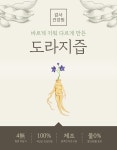 카페엘림;해마루건강원 | 감사건강원 도라지즙, 한포에 115g, 총 50포 , 국내산 : 원마루시장