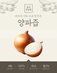 카페엘림;해마루건강원 | 감사건강원 양파즙 , 한팩에 115g,50팩,무안양파 : 원마루시장