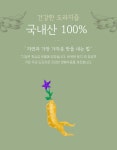 카페엘림;해마루건강원 | 감사건강원 도라지즙, 한포에 115g, 총 50포 , 국내산 : 원마루시장