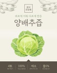 카페엘림;해마루건강원 | 감사건강원 양배추즙, 총50포, 한포에 115g : 원마루시장