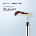 멍구네점빵 | 어르신노인지팡이 접이식 초경량 부모님선물 할아버지 할머니 네발 YU852 : 솔비에