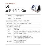 LG 엘지 전자 스탠바이미 고 Go 접이식 이동식 TV 27LX5QKNA : BLUE BAND