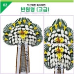 부산 착한전문장례식장 화환 : 부산화환 바로화환