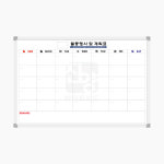 인쇄주문제작 월중행사표A형 (일반형) 알루미늄 400x600 : 진양화이트보드