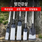 삼손건강원 - 12834 | 묘목 원예 특수삽 파기 강철 삽 쇠 삼 삼지창 : 주니몰스토어