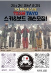 지산리조트스키강습바움스포츠 | 지산리조트 스키강습 보드강습 유아 어린이 성인 팀타요 아카데미 이용권 : 타요 스포츠
