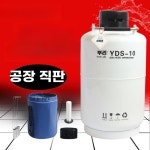 (주)심텍-(질소탱크) | 액체질소통 실험실 보관 탱크 액화 실린더 과학실 저장 10L : 픽텔쓰리