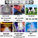 (주)심텍-(질소탱크) | 액체질소통 실험실 보관 탱크 액화 실린더 과학실 저장 10L : 픽텔쓰리