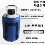 (주)심텍-(질소탱크) | 액체질소통 실험실 보관 탱크 액화 실린더 과학실 저장 10L : 픽텔쓰리