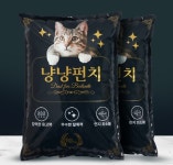 냥냥펀치 고양이 벤토나이트 화장실 모래 (체험단) 12월 12일배송 무향, 10kg, 1개 : 아르코스 인터내셔널