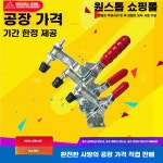클램프 손잡이 수직형 토글 목공 작업 크램프 홀딩 고정 장치 101D : 픽텔쓰리
