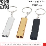 리더스스포츠.의류용품기념품총판 | 야외 하이킹 등산 출현 휘파람 치어 리더 기념품을위한 듀얼 주파수 생존 플랫 금속 : 지안총판