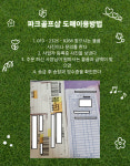 에코파크골프샵남원 | 파크골프 도매샵 해용파크골프샵 : 해용파크골프샵