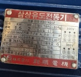 신명철물모타 | 2마력 6극 모타 신명 1.5kw 6p 중고 : 부자산업