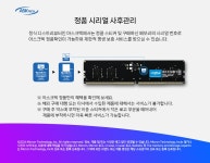마이크론 Micron Crucial DDR5-5600 CL46 32GB : 유모던컴퓨팅