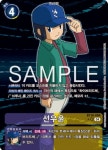 디지몬카드 한글판 선우윤(다른일러) 레어 BT18-094 : 카드팰리스