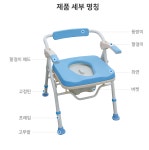 보필이동식변기 BFMB20 복지용구 요강 노인용 휴대용변기 접이식의자 요양등급 : 서울은평노인복지용구