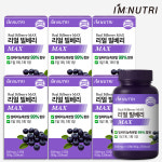 주식회사 아임뉴트리 | 아임뉴트리 리얼 빌베리 MAX 120정, 6개 : 아임뉴트리