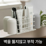 칫솔꽂이 양치컵이 들어있는 칫솔거치대 무타공 욕실 칫솔걸이 감동에디터 화이트 : 유니프랍스