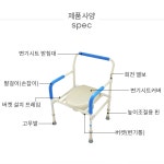 보필 이동식변기 SAMB 복지용구 요강 노인용 휴대용화장실 접이식의자 요양등급 : 서울은평노인복지용구