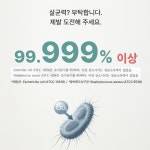 주식회사 뉴텍삼원촉매 | 쎄니올 이산화염소수 뿌리는 살균소독제 곰팡이제거 장난감소독 500ml : 뉴텍삼원촉매