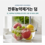 주식회사 뉴텍삼원촉매 | 쎄니올 이산화염소수 뿌리는 살균소독제 곰팡이제거 장난감소독 500ml : 뉴텍삼원촉매