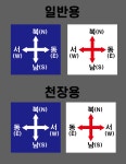 동서건설기계정선지점 | 크레인 동서남북 방향알림 스티커 1(40x40cm) : 에덴티엠 스토어