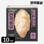 한끼통살 시즈닝 닭가슴살 블랙페퍼맛 (10개입) 100g 아침 식사 대용 직장인 : 한끼통살