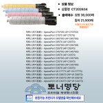 새로나인쇄 | 제록스 4색세트 AP VII C3373 프린터 재생토너 CT202634 : 토너명당