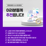 엔에스엔 엠에스엔 엠에스앤 식용유황 NSM MSN 디메틸설폰 관절 무릎 연골관리복합식품 : 메디라움코리아
